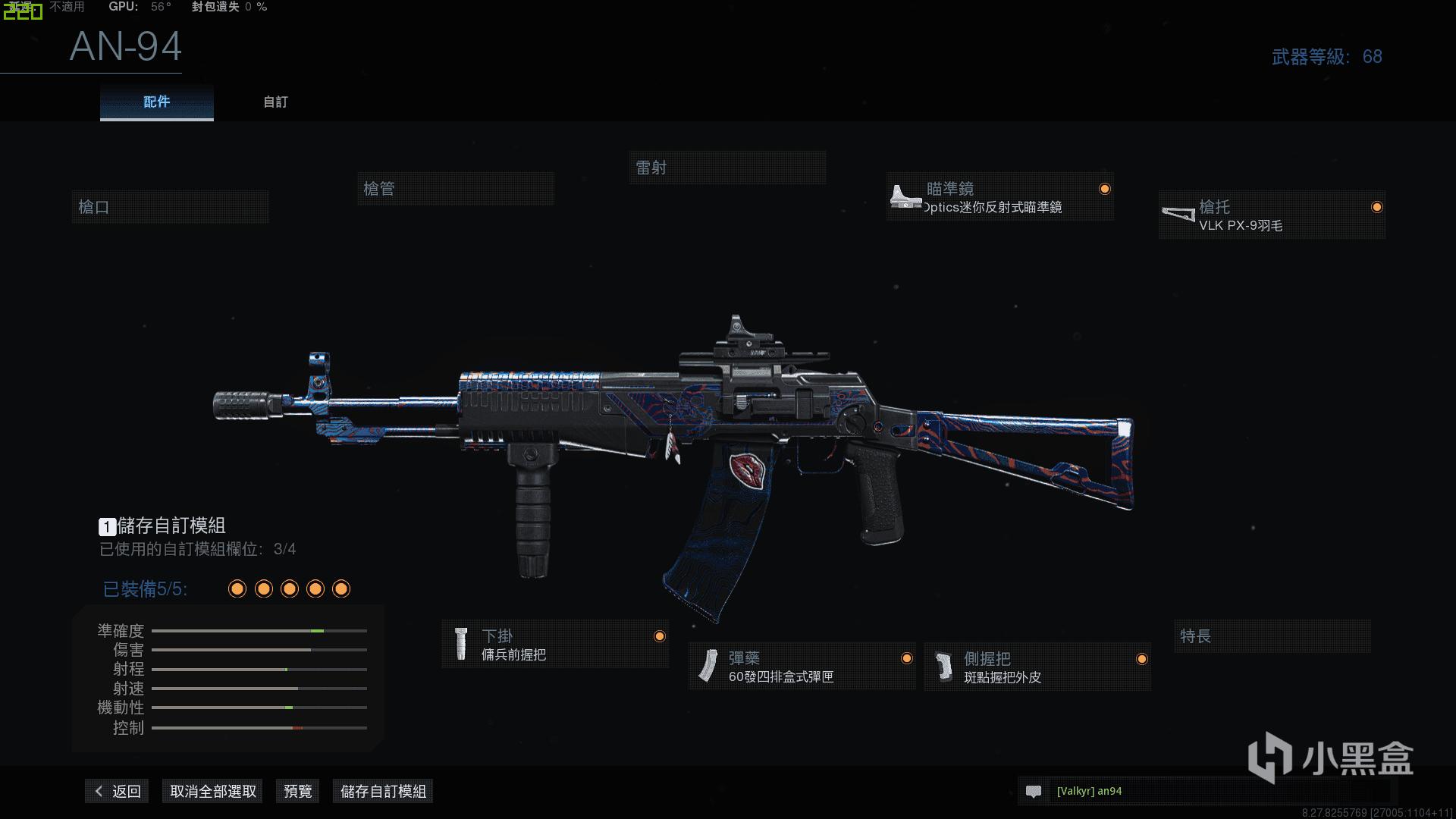 使命召唤战区an94是游戏中的一把突击步枪,an94怎么搭配配件?