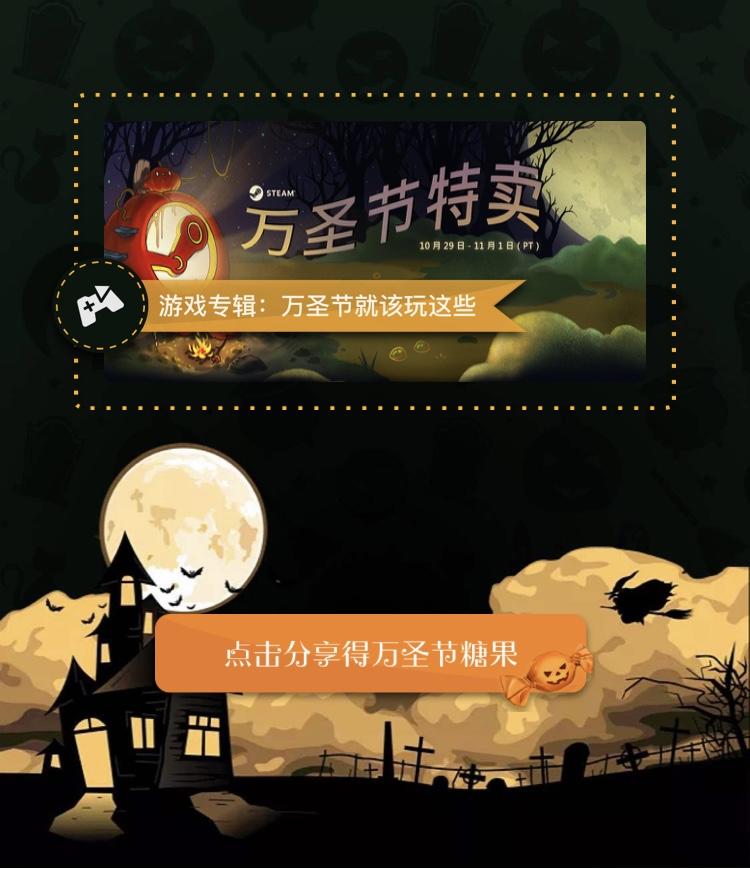 发糖啦!"糖果大作战"小黑盒万圣节特卖开启!