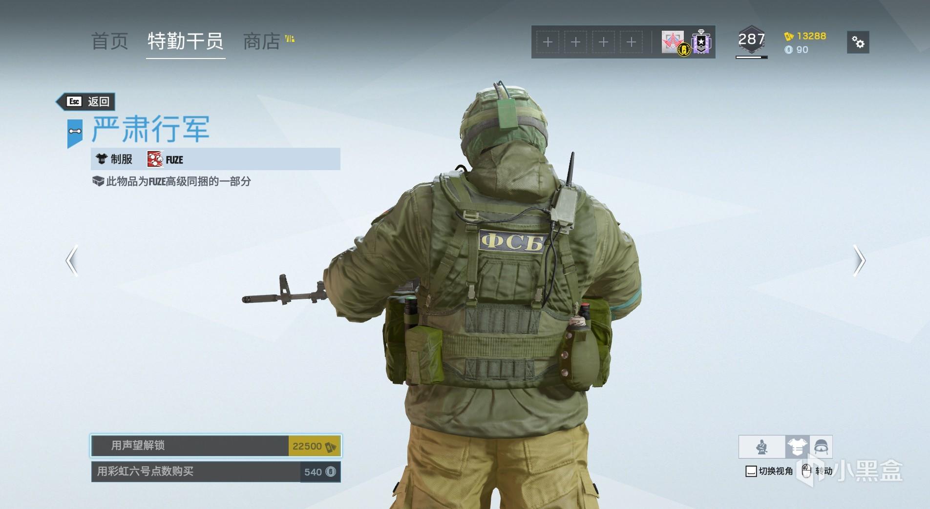 彩虹六号fuze高级同捆上线