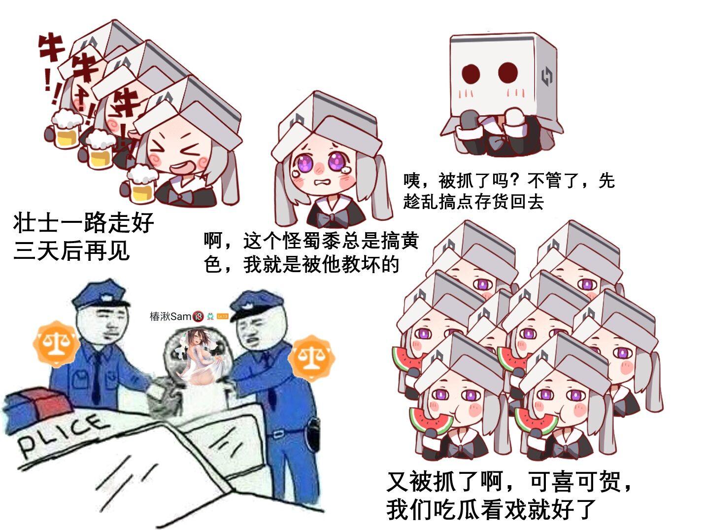 小黑盒盒娘表情包图片