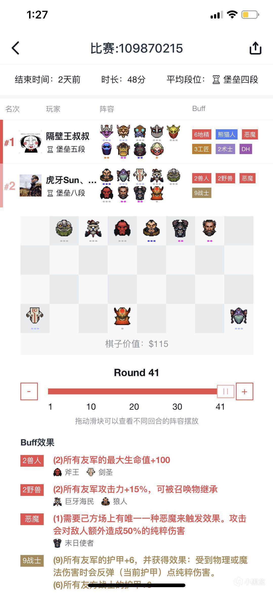 刀塔自走棋从零单排冲皇后战士篇 dota2自走棋战士思路教学