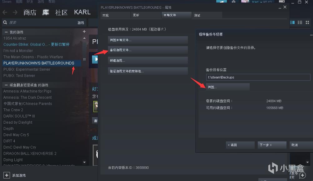 绝地求生接收不到验证码