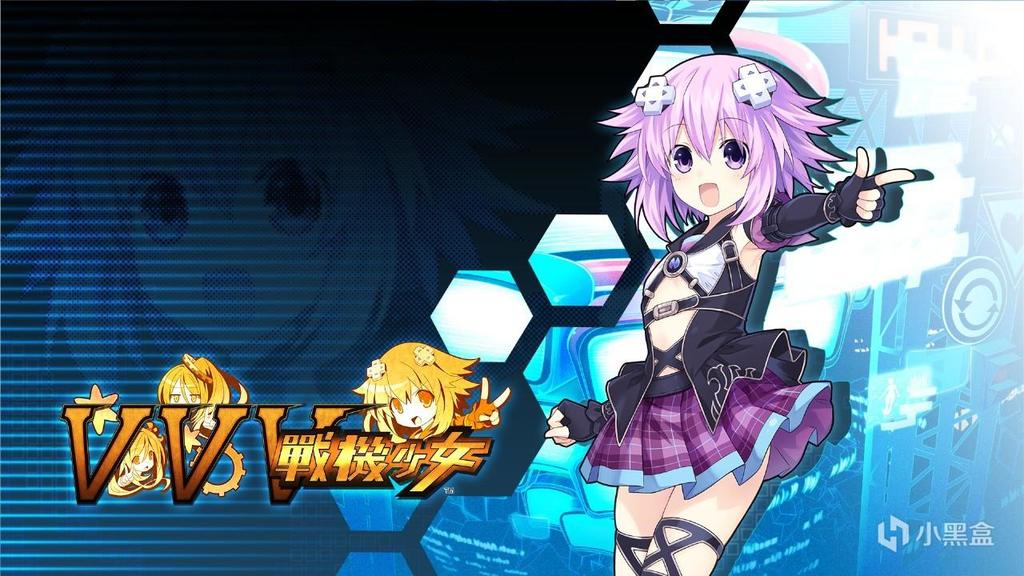 你给我涅普酱我就给你好评海王星vvv战机少女