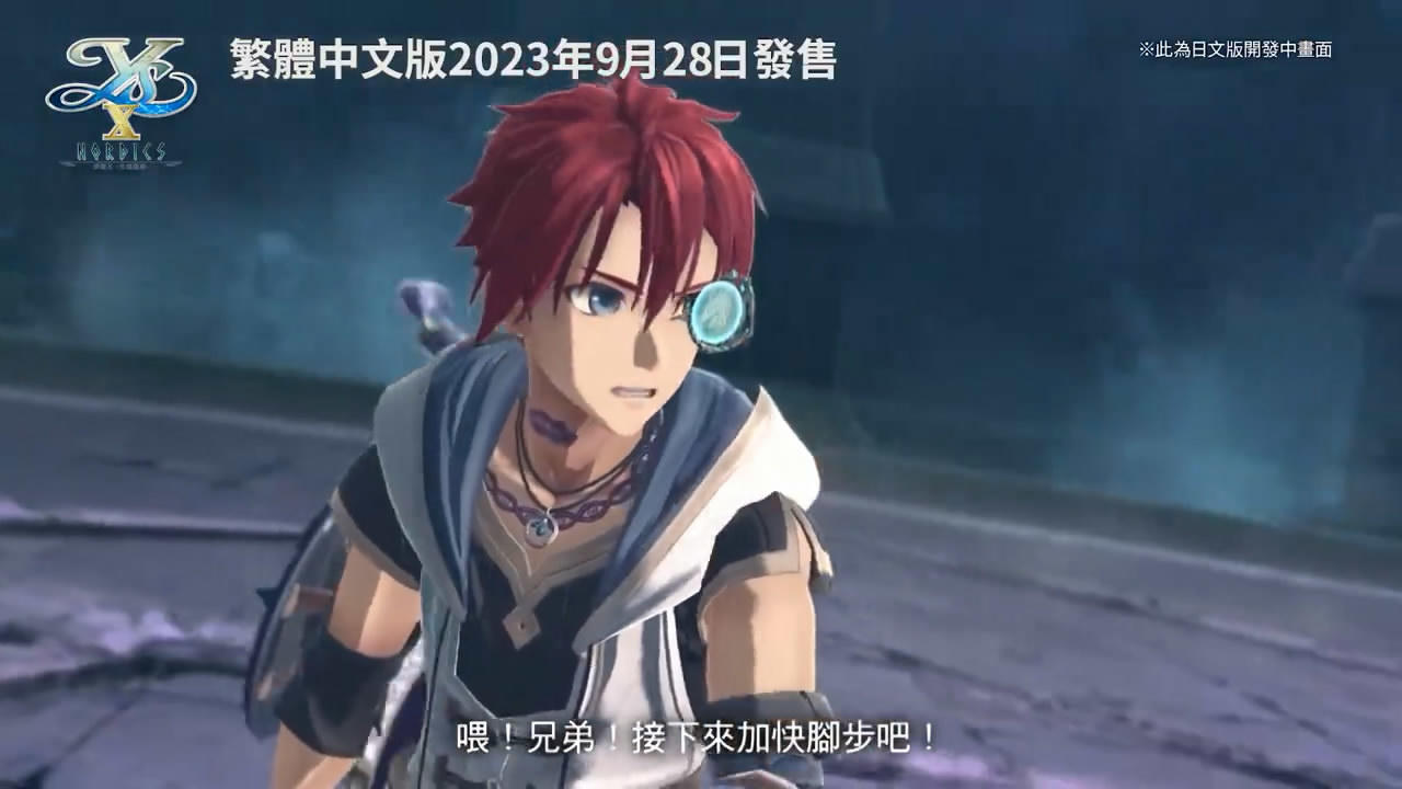 即將推出！系列35週年紀念作《伊蘇10》發售預告片賞