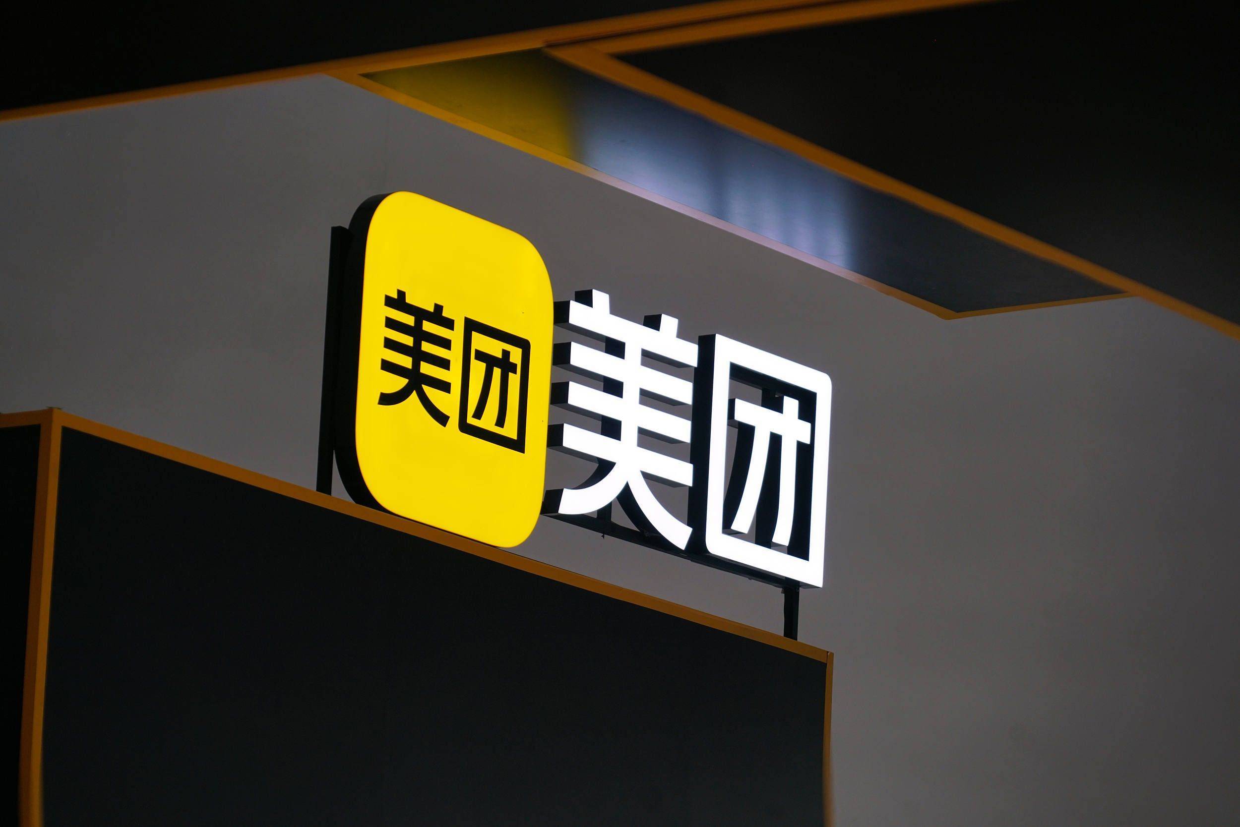 美團計劃今年上半年在香港推出全新外賣品牌