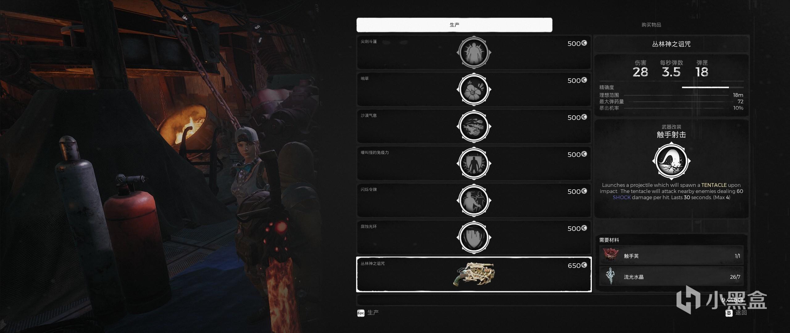 遗迹灰烬重生第四章耶莎全装备收集指南第四章耶莎武器防具及饰品获取方式