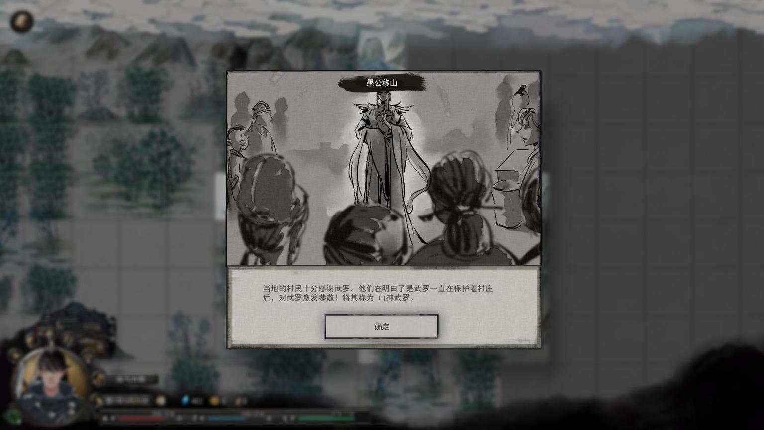 从游戏说开去:《鬼谷八荒》部分典故与神话浅析(1)-第8张