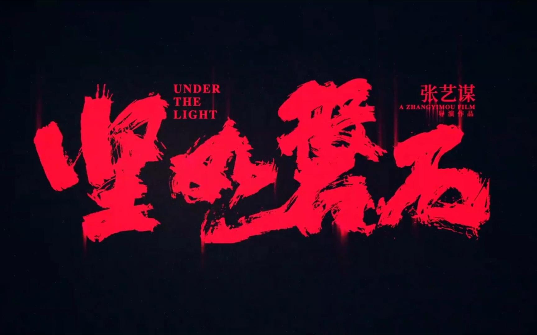 8部電影定檔國慶檔 《前任4》《哪吒2》等