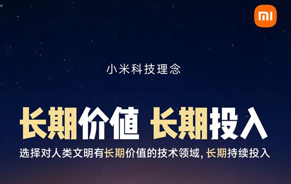 5G專利進入全球前十 雷軍：小米未來5年將投入1000億研發技術