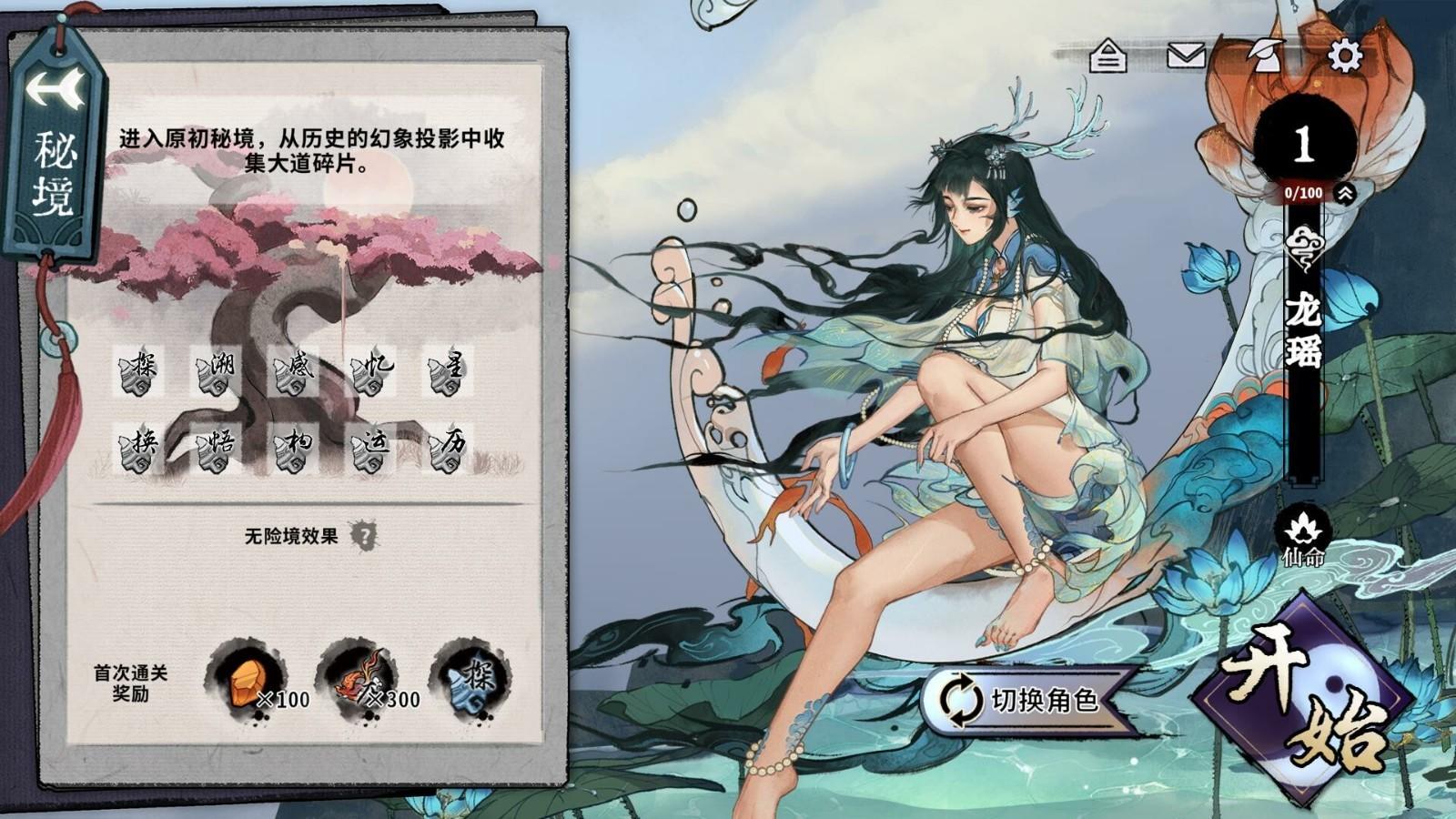 国产修仙卡牌游戏《弈仙牌》Steam发售 未来将持续更新