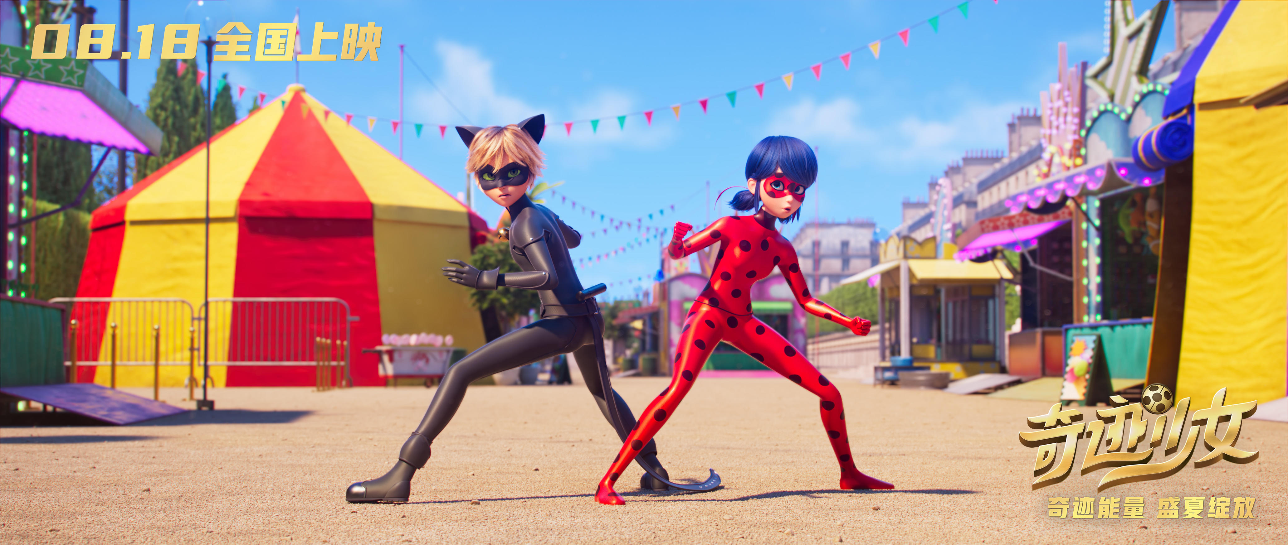 超级英雄来袭！动画电影《奇迹少女》定档8.18