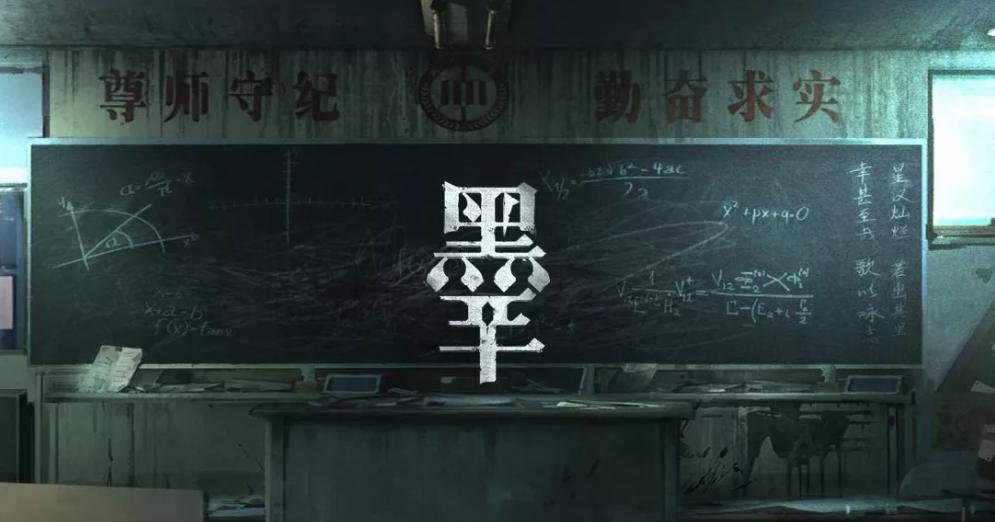 国产校园题材惊悚解谜游戏《黑羊》确认12月16号发售