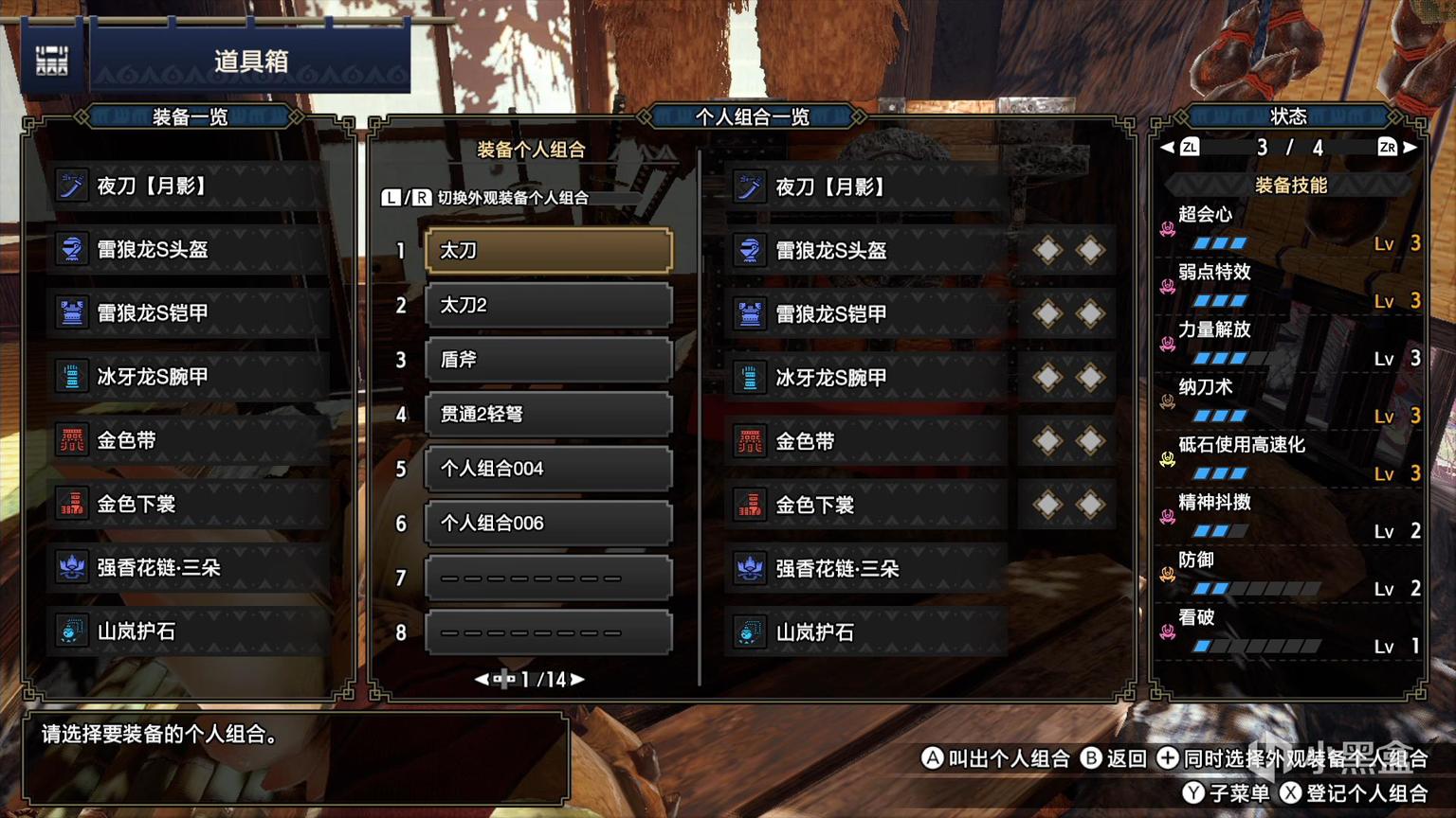 怪物猎人 崛起 太刀开荒感想和配装推荐