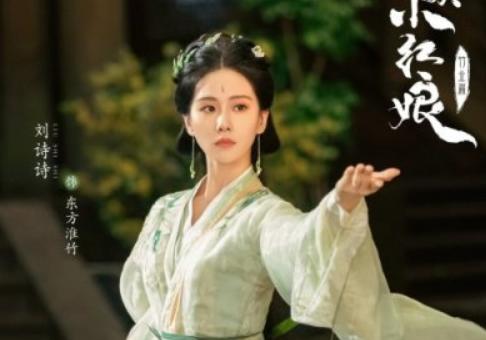 《狐妖小紅娘竹業篇》首發陣容 劉詩詩驚豔全場