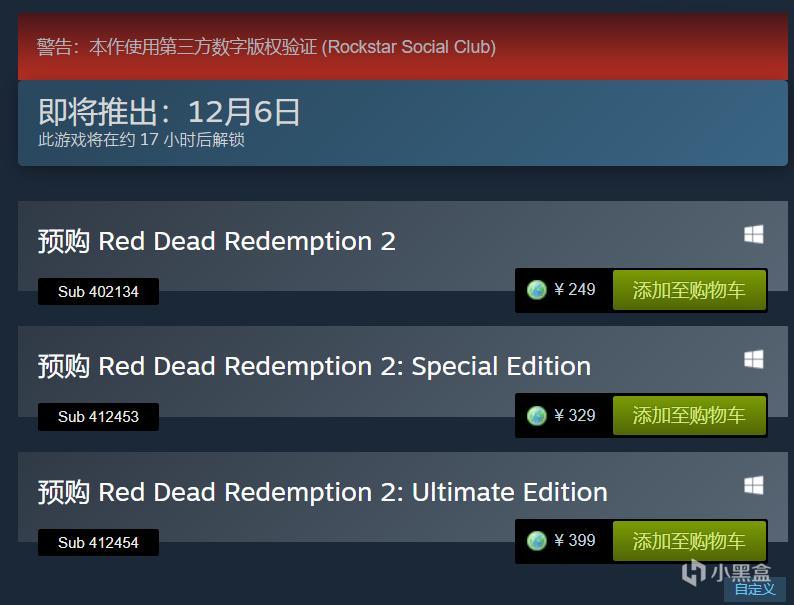 《荒野大镖客：救赎2》Steam商店开启预购，标准版249元 3%title%