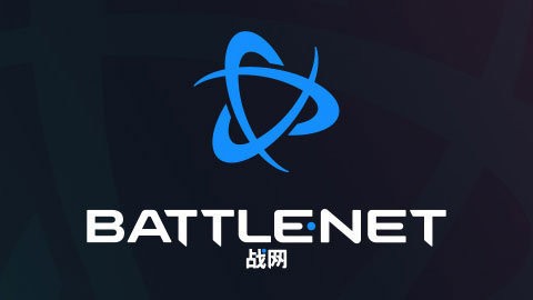 网之易关于暴雪游戏退款申请即将截止