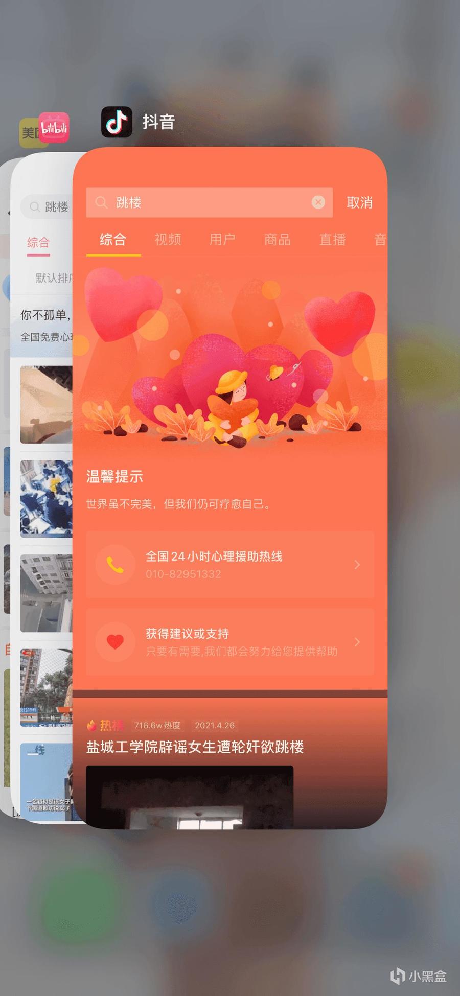 【关于自杀搜索栏】请你好好活着,我们一直都在!(4群的群友投稿)-批哩批哩