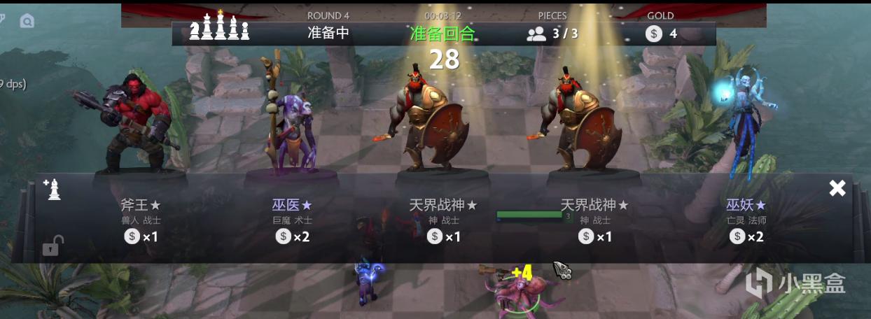 《刀塔自走棋》7月7日更新解读:双萨满随机变羊,tb削弱