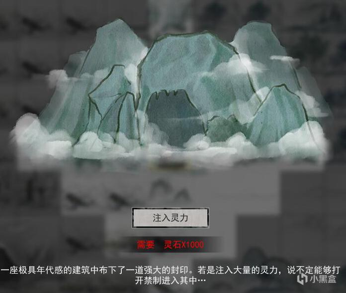 不同地区所需的灵石不同,通灵秘境需要500灵石,玄灵秘境需要1000灵石)