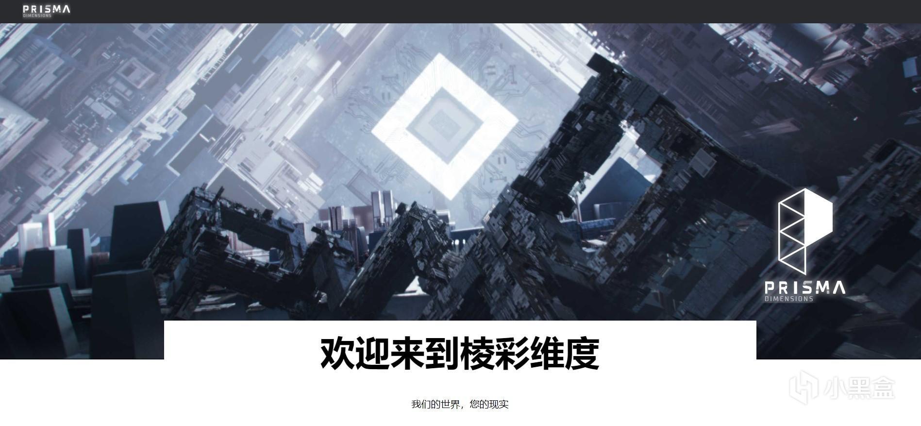 育碧大逃杀新作《Hyper Scape》中文网站“棱彩维度”上线 2%title%