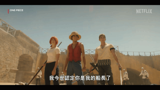 網飛《海賊王》公佈正式預告 紅髮、鷹眼等亮相