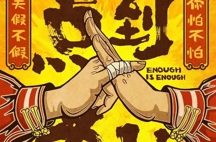 尹正喜剧《点到为止》现已正式开机 首款海报释出