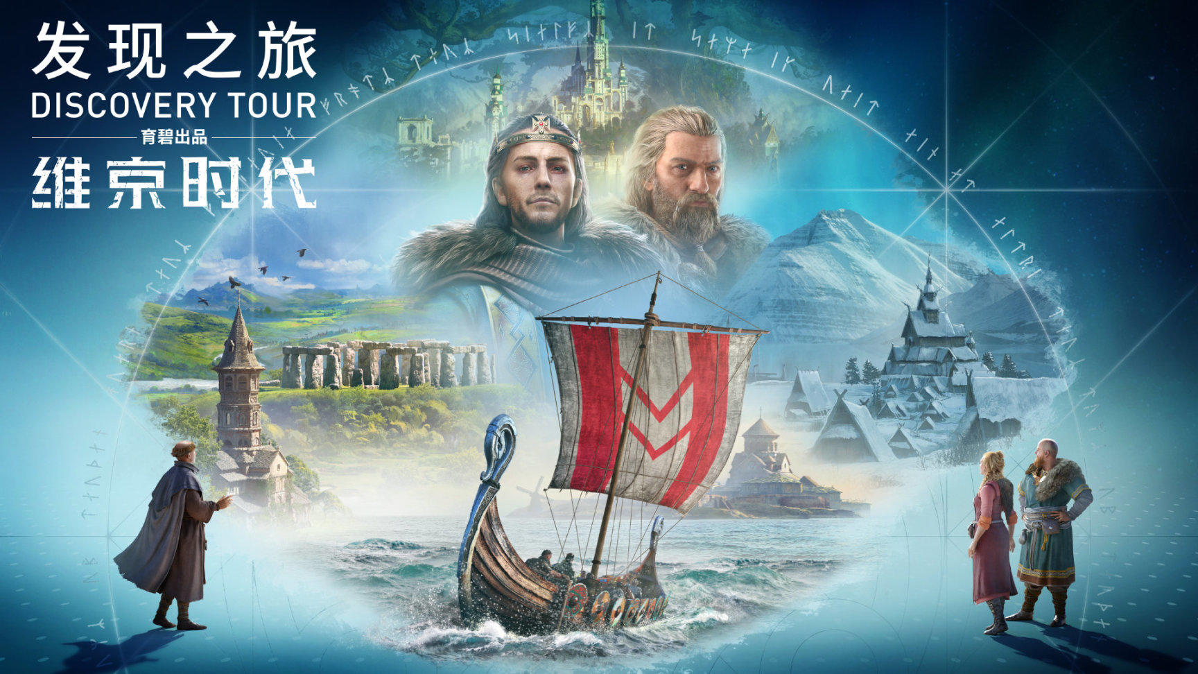 《刺客信条：幻景》或于9月发售，包含“发现之旅”模式