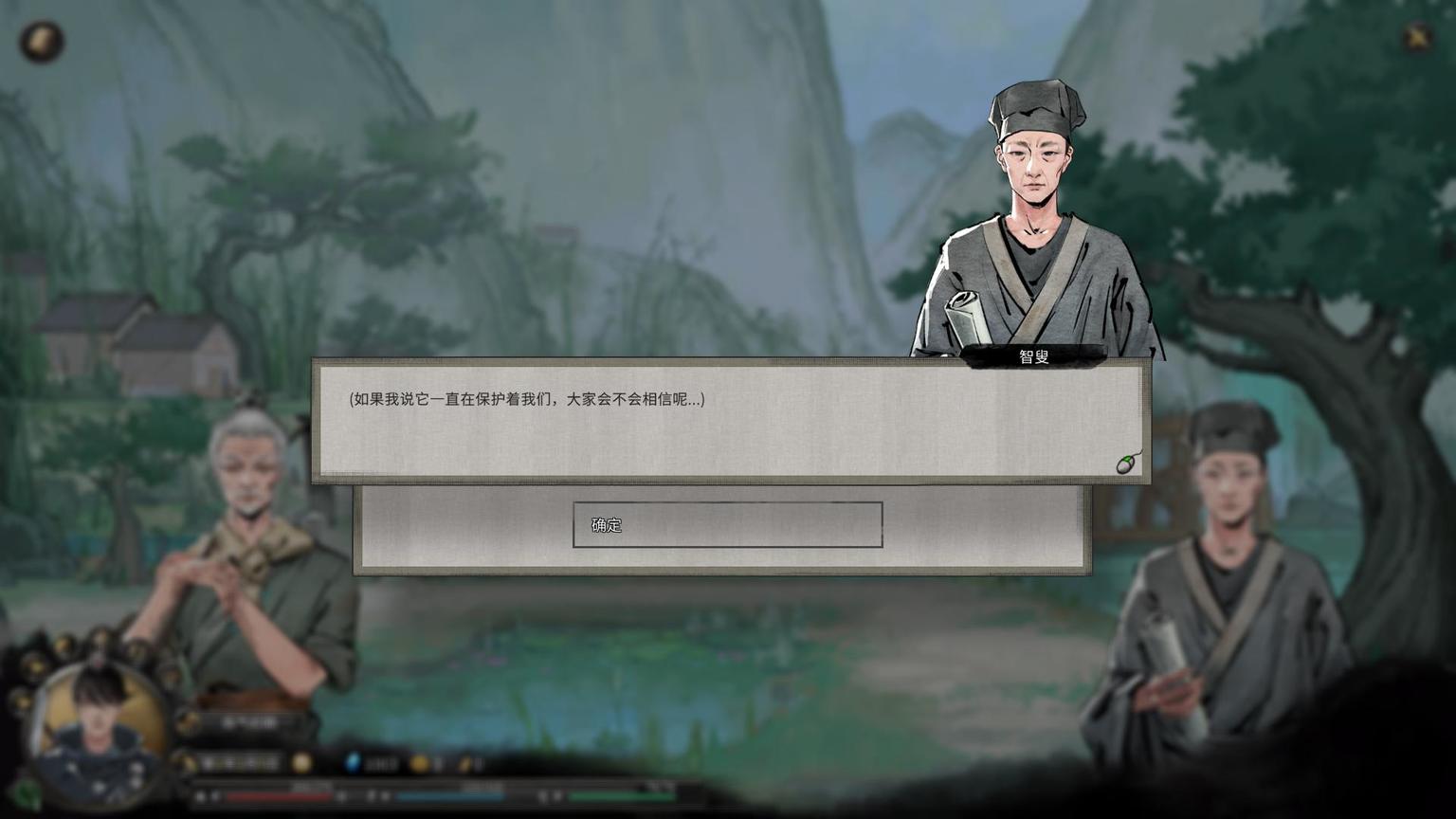 从游戏说开去:《鬼谷八荒》部分典故与神话浅析(1)-第6张