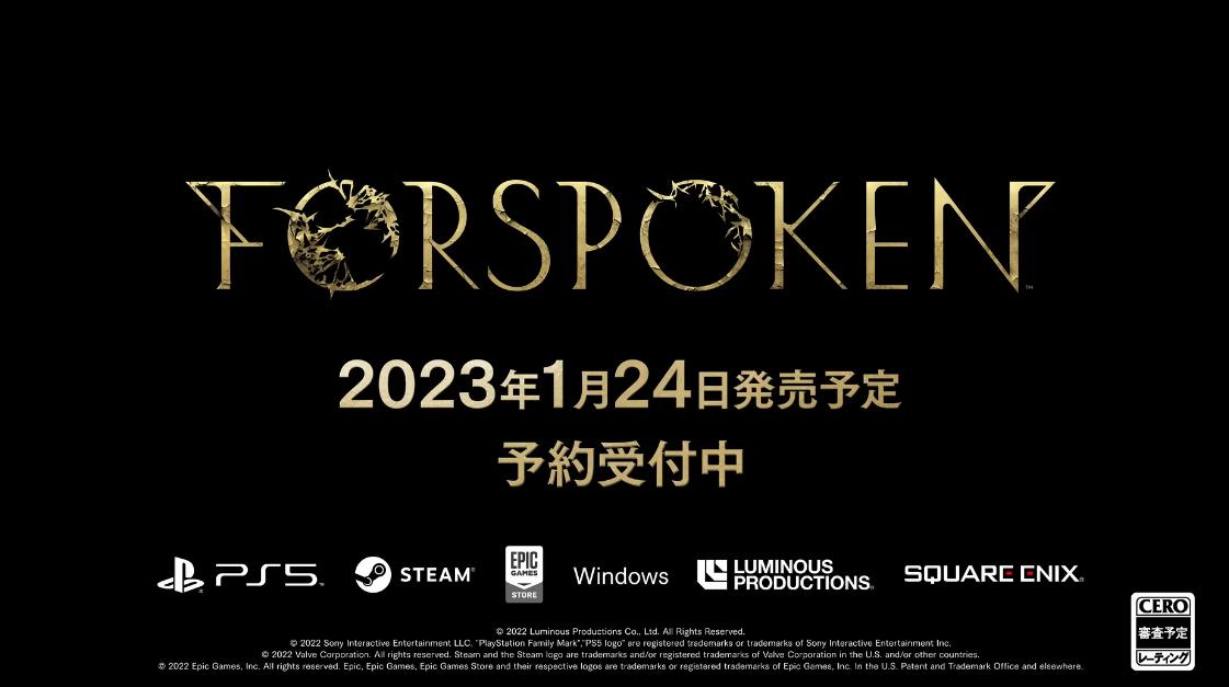 TGS2022：《魔咒之地 Forspoken》實機遊玩視頻