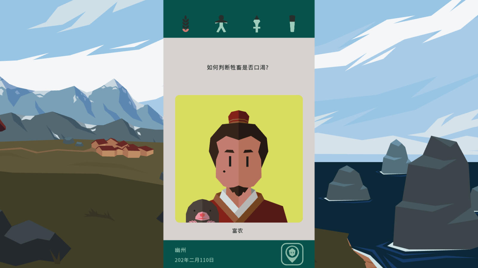 回合制策略遊戲《王權：三國》Steam頁面上線 發行日期待定