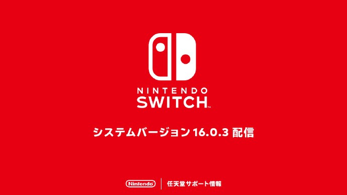 Switch推送系统更新：更加稳定备战《王国之泪》！