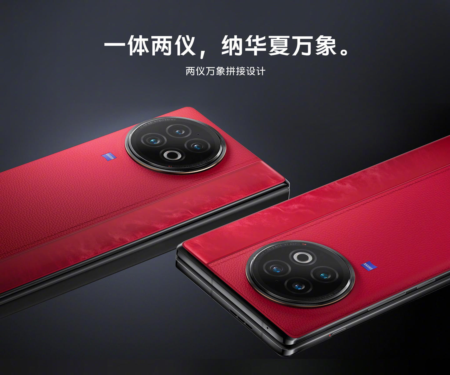 8999 元起，vivo X Fold 2 摺疊屏手機正式發佈