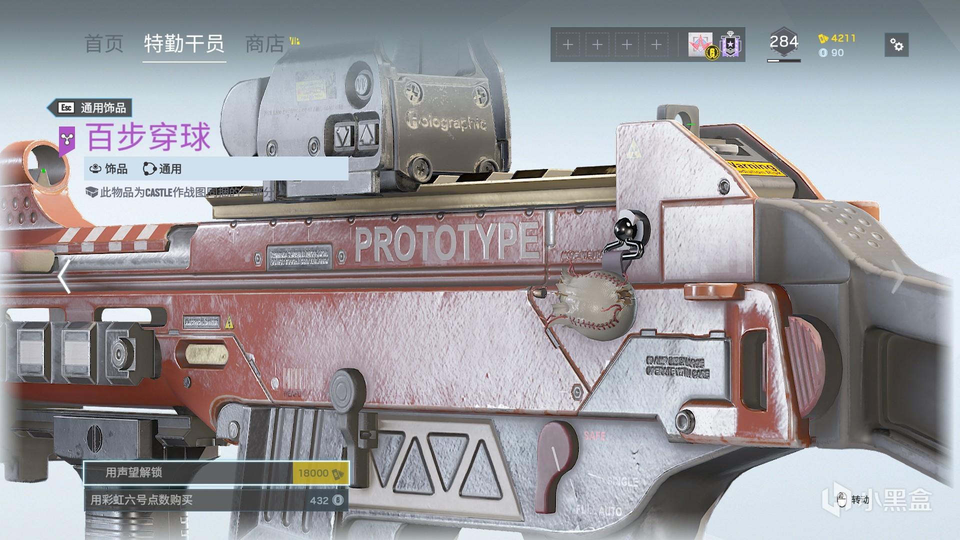 彩虹六号castle作战图同捆上线