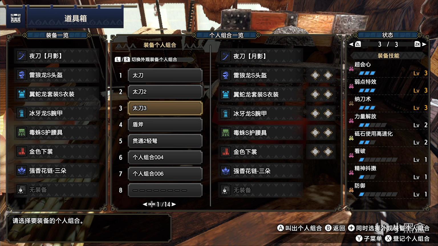 怪物猎人 崛起 太刀开荒感想和配装推荐