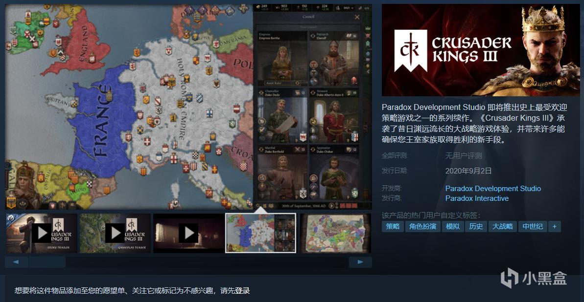 王国风云3 将于9月2日登陆steam 预购价138元 柚知新闻