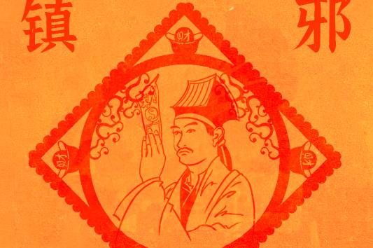 國風道士題材遊戲《鎮邪》銷量突破10萬 Steam特別好評