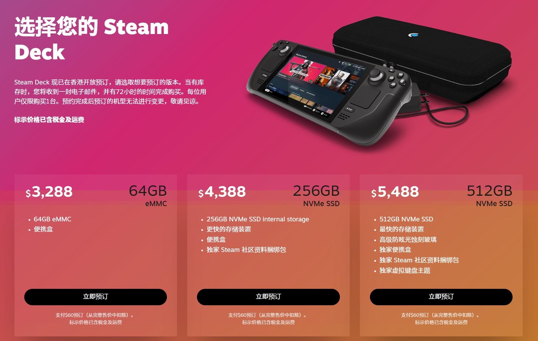 SteamDeck亞洲地區12月17日出貨！港版3288港元起