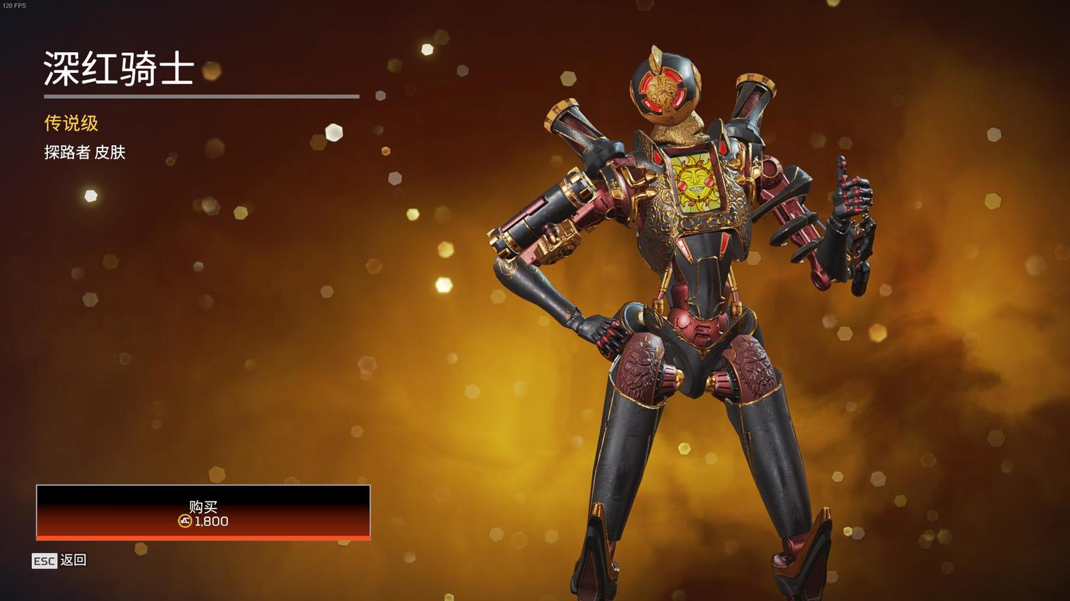 与直布罗陀同捆售卖的长弓皮肤