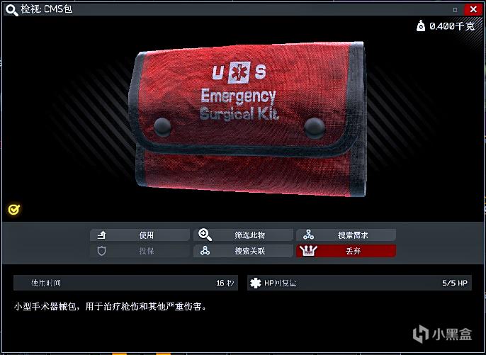 逃离塔科夫12.6版全消耗道具图鉴