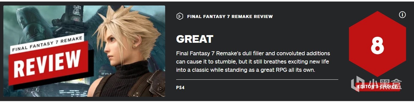 《最终幻想7重制版》评分解锁GS满分、IGN 8分 4%title%