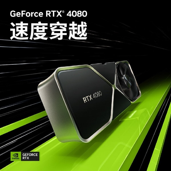 NV定價6499元！RTX 4070 Ti開賣 現貨隨便買