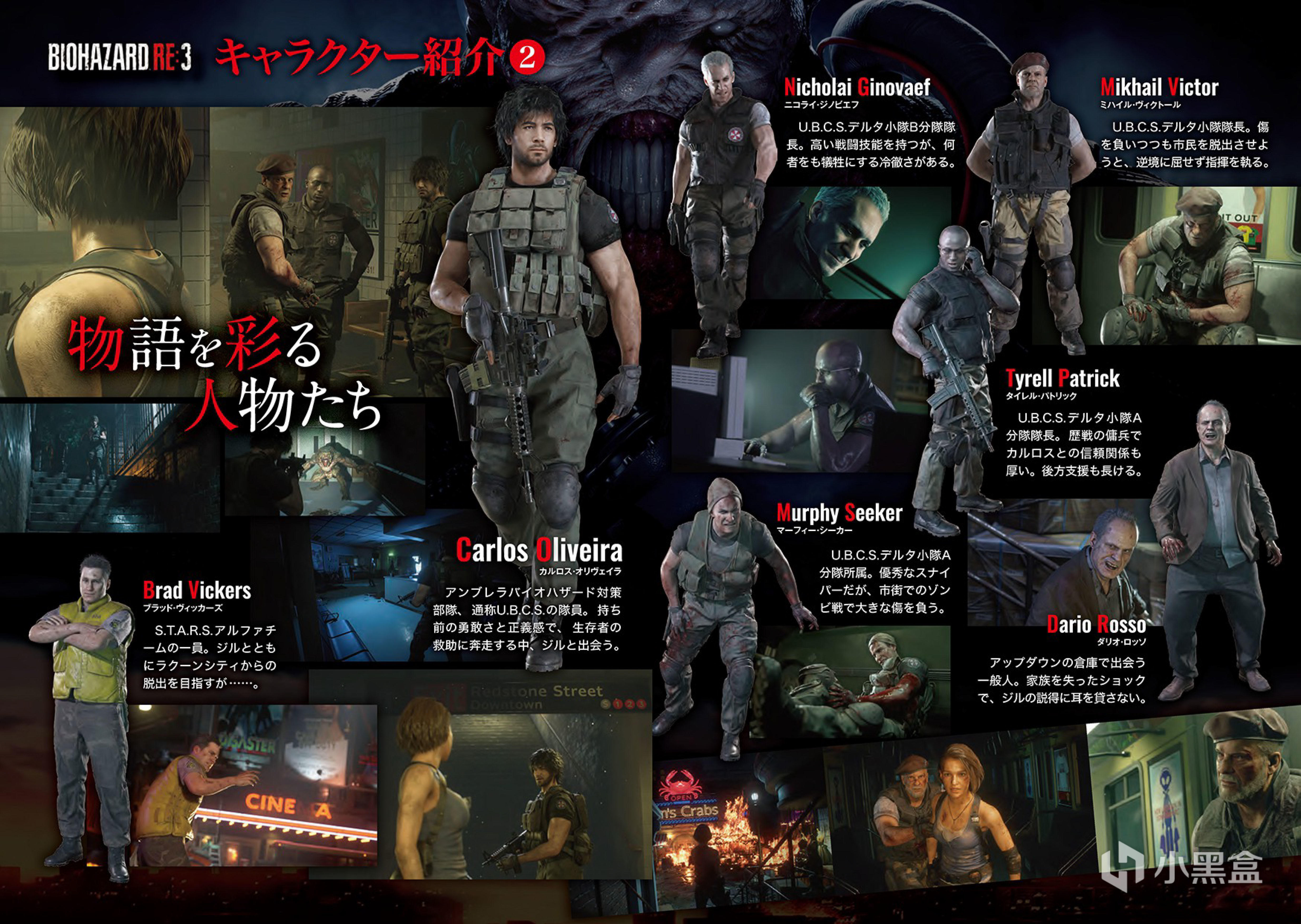 卡普空发布生化危机3重制版游戏介绍详细档案