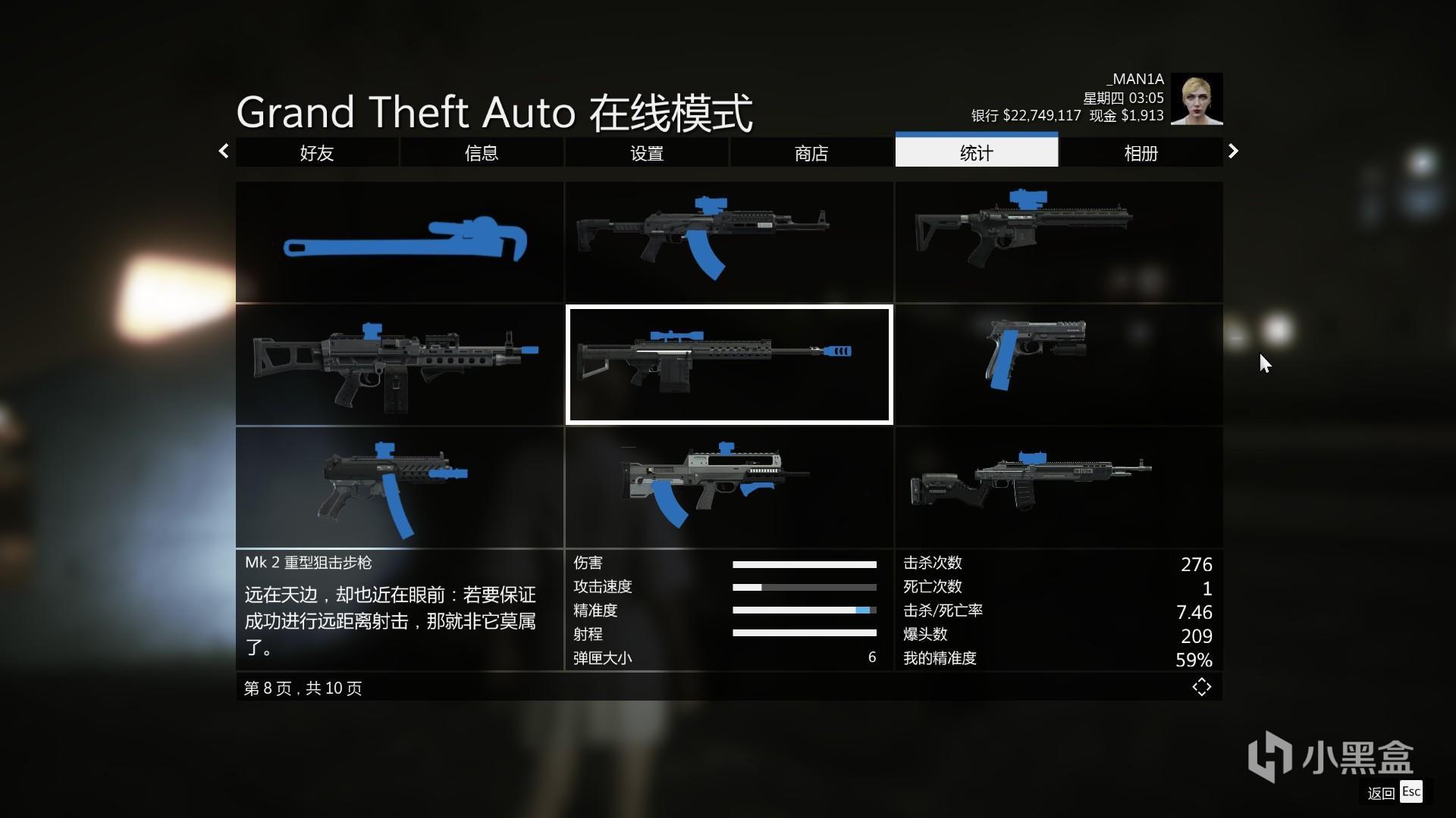 GTA5 线上模式各阶段武器推荐（后期）插图2
