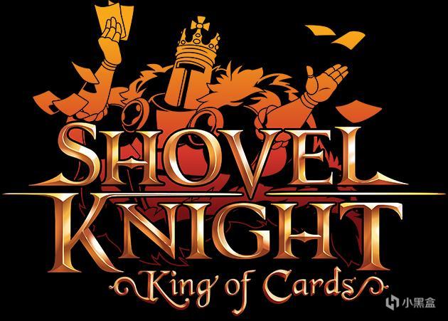 《铲子骑士:king of cards》