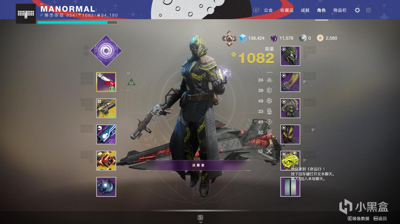 命运2决意者成就术士完成心得分享