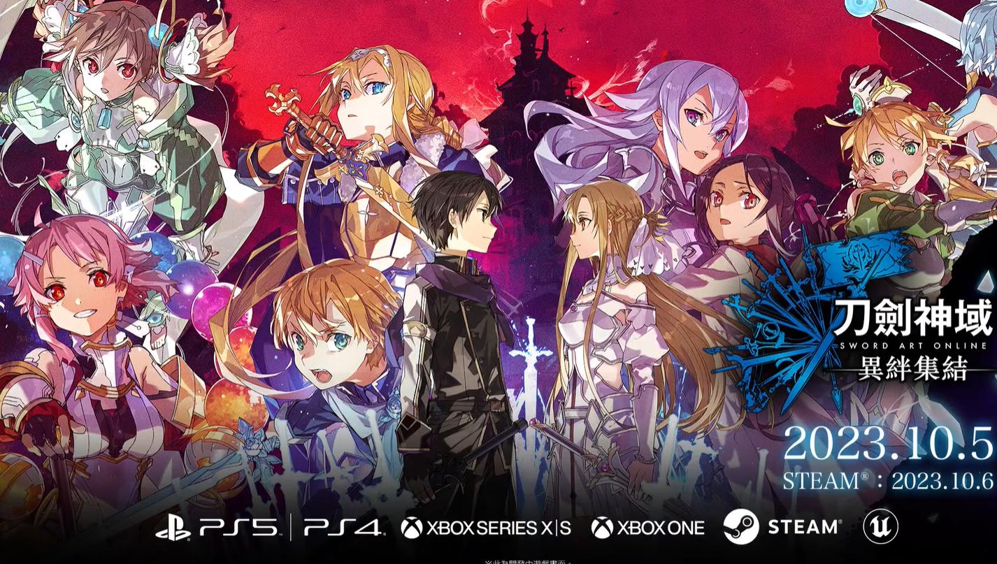 《刀劍神域：異絆集結》新劇情預告 Steam預購開啓