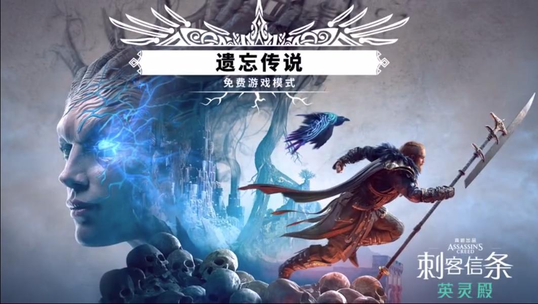 《刺客信条：英灵殿》发售两周年，玩家数已超过两千万