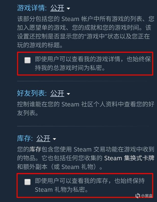 小黑盒 Steam玩家的必备应用 绝地求生 战绩查询