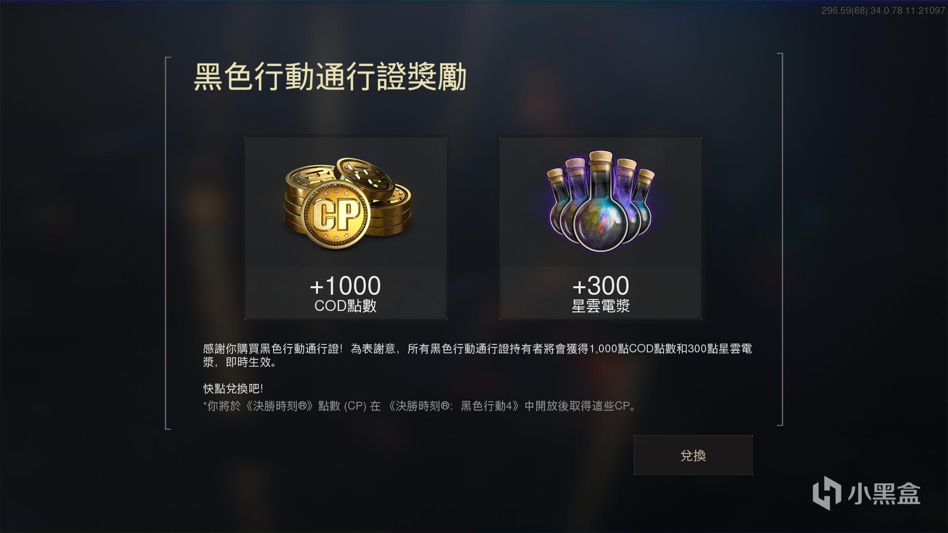 史低价购买COD15送3400CP可在COD16中使用 7%title%