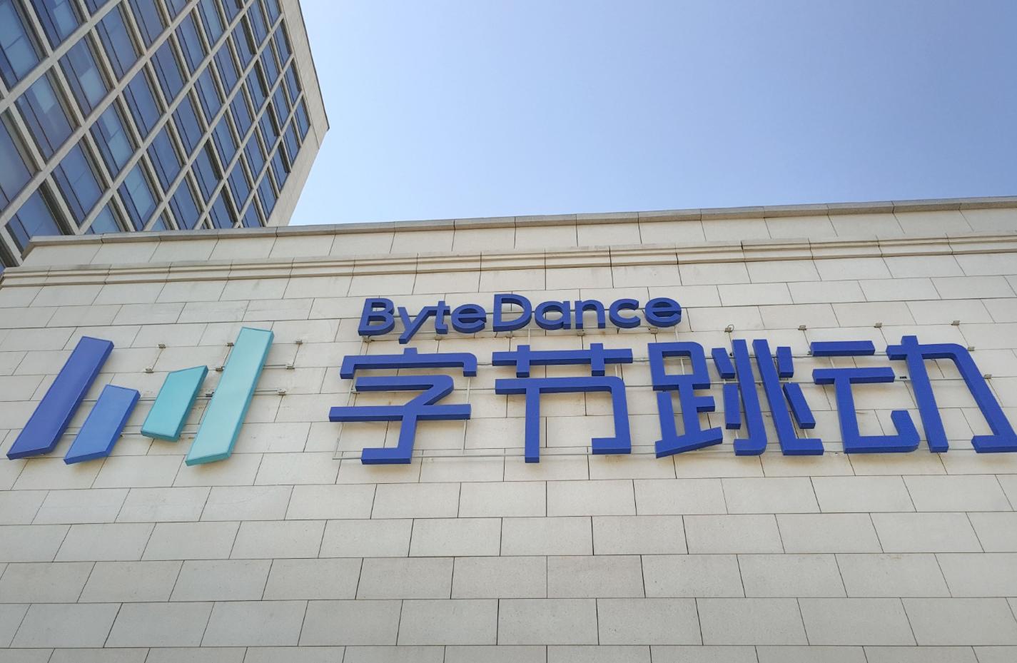 消息称字节跳动 2022 年利润暴增 79% 成中国最赚钱互联网公司